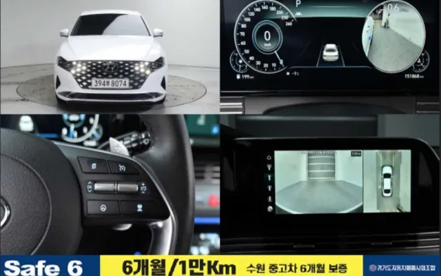 그랜저IG 중고차 더 뉴 그랜저 IG 2.5 르블랑 매물 사진 12 - 2022/01 150,000km